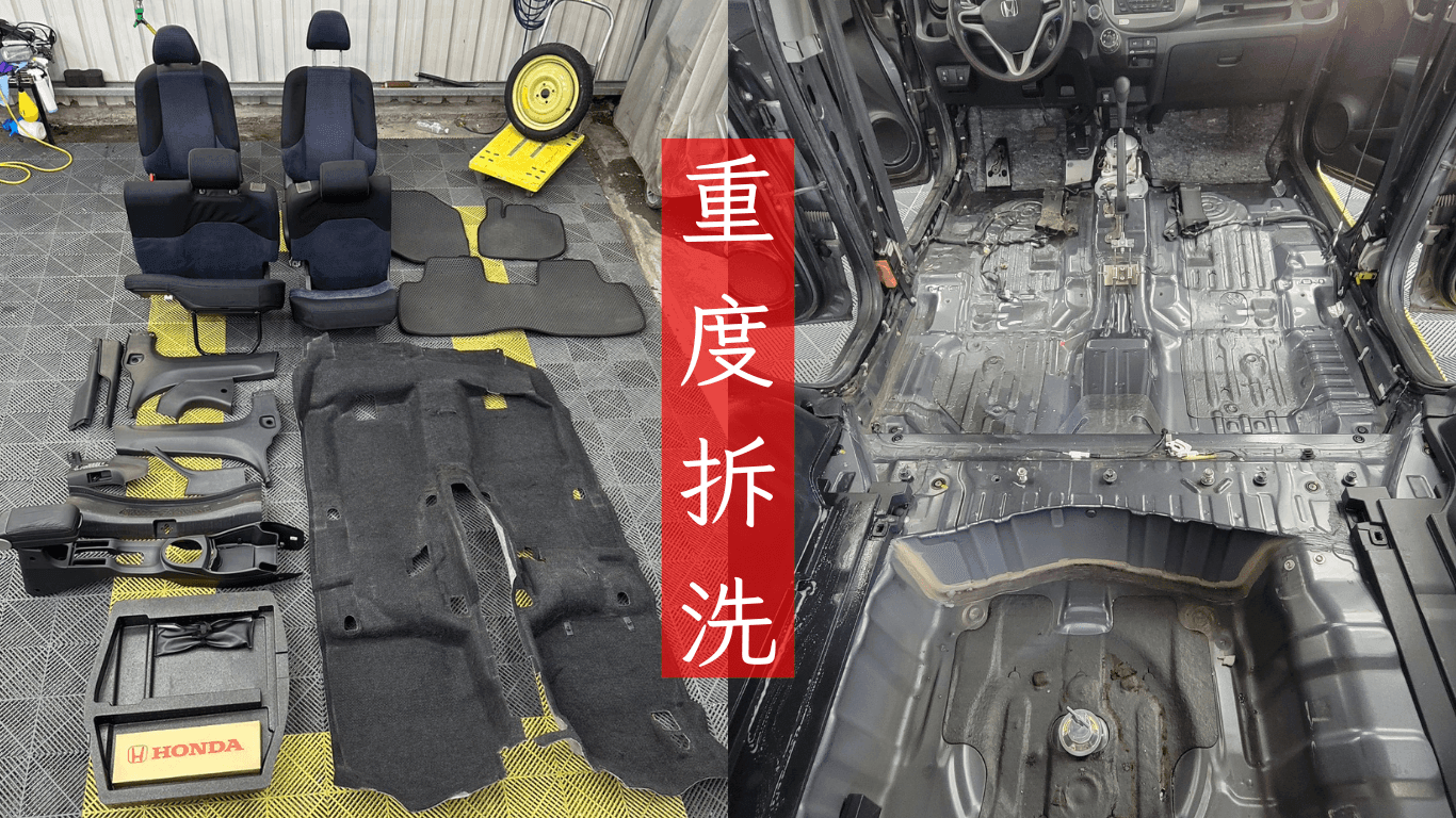 Car interior parts removed for cleaning next to a stripped vehicle floor.